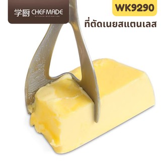 พร้อมส่ง Chefmade WK9290 ที่ตัดเนยสแตนเลส