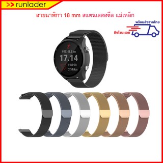 สายนาฬิกา 18 mm สแตนเลสสตีล คลิปแม่เหล็ก Straps 18 mm