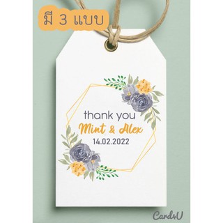 แพค 50 ชิ้น ป้ายกระดาษ Gift Tag "Thank you, Wedding" ติดของชำร่วยงานแต่ง