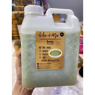 น้ำจิ้มซีฟู๊ดคีโต ฮาลาล แซ่บจัดจ้าน1200ml