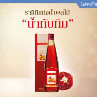 Giffarine น้ำทับทิม กราดานา 700 ml.