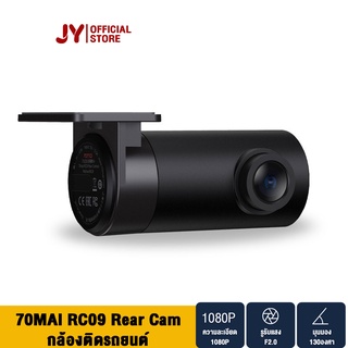 70MAI RC09 Rear Cam กล้องด้านหลัง สำหรับ 70 mai A400 Dash Cam