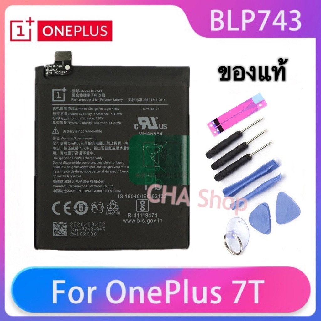 แบตเตอรี่ OnePlus 7T One Plus 7T Authentic battery BLP743 ของแท้ โทรศัพท์แบตเตอรี่ แบตOnePlus 7T BLP