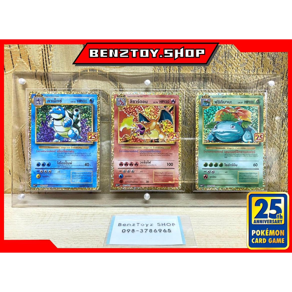 TCG Pokemon 25th Anniversary Cards เซ็ตการ์ดโปรโมโปเกม่อนลิขสิทธิ์ไทย