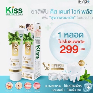 ยอดฮิต+ส่งฟรี 💯ของแท้ส่งจากสำนักงานใหญ่ ยาสีฟัน คีส เดนท์ ไวท์ พลัส Kiss Den white plus ขนาด 80 กรัม บำรุงช่องปาก