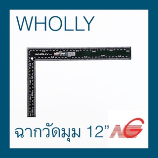 ฉากวัดมุม WHOLLY 12" สีดำ G-0101