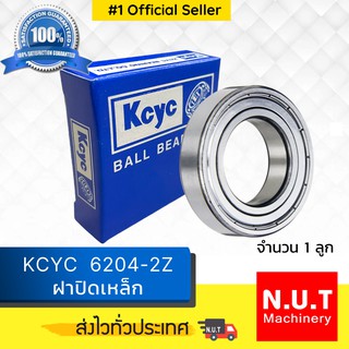 ตลับลูกปืน KCYC 6204-2Z ฝาเหล็ก