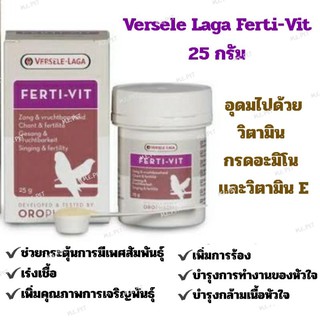 OROPHARMA Ferti-Vit อาหารเสริมนก กระตุ้นการมีเพศสัมพันธุ์ เร่งเชื้อ 25กรัม (Ferti-vit)