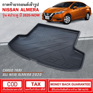 [RBS_พร้อมส่ง] ถาดท้ายรถยนต์ Nissan New Almera ปี 2020 - ปัจจุบัน ถาดท้ายรถ ถาดรองสำภาระท้ายรถ ถาดท้าย