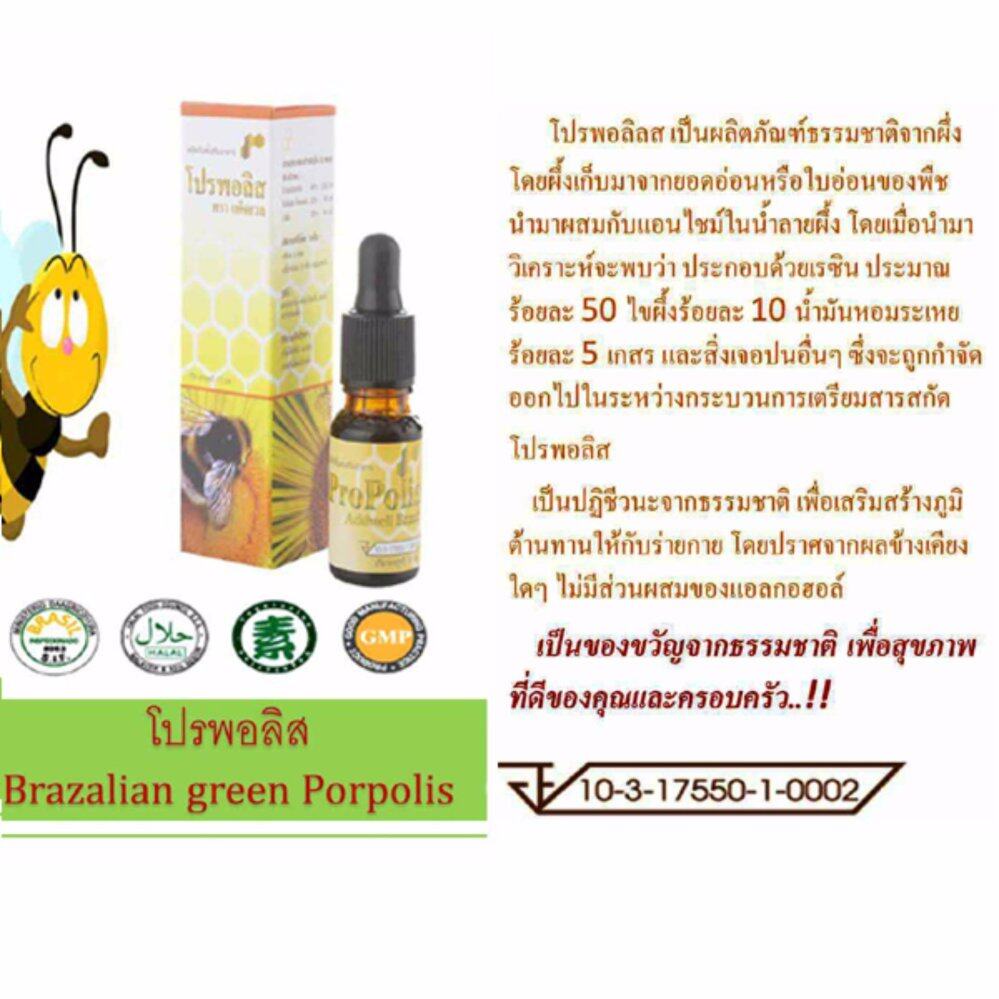 (3ขวด)Addwell Propolis โปรพอลิส เข้มข้น60% สินค้าใหม่ล๊อตใหม่(ส่งฟรี ส่งด่วนEMS)มีของสมนาคุณเพิ่มให้ - รูปที่ 6