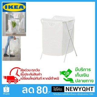 IKEA ถุงใส่ผ้าซักมีโครงขาตั้ง มีหูหิ้วสามารถหิ้วได้ ❌งดสั่งรวมสินค้าอื่นๆ❌