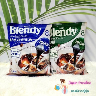 🍀พร้อมส่ง🍀 แคปซูลกาแฟพร้อมดื่ม Blendy ของแท้จากญี่ปุ่น