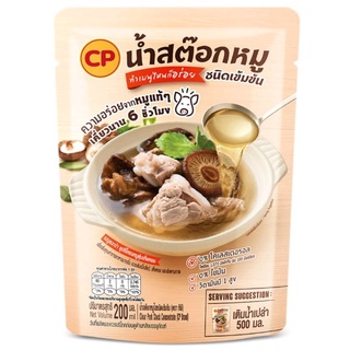 น้ำสต๊อกหมูเข้มข้น CP Smart Soup Clear Pork Broth Concentrate 200ml