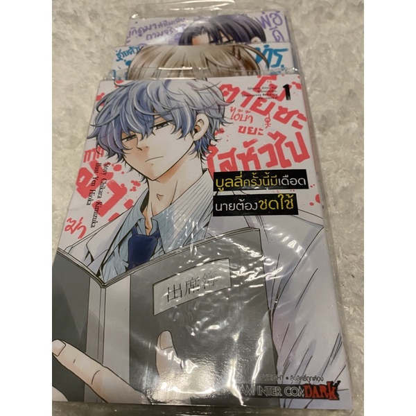 [ขายยกเซต/พร้อมส่ง] บลูลี่ครั้งนี้มีเดือดนายต้องชดใช้ เล่ม 1-4 (การ์ตูนมือหนึ่ง) by Chikara Kimizuka