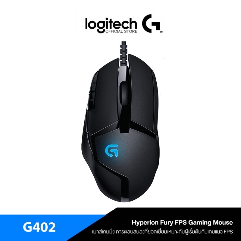 ❗️❗️500bath❗️❗️ Logitech โลจิเทค G402 Hyperion Fury FPS Gaming Mouse (เม้าส์เกมมิ่ง) เม้าส์เกมส์
