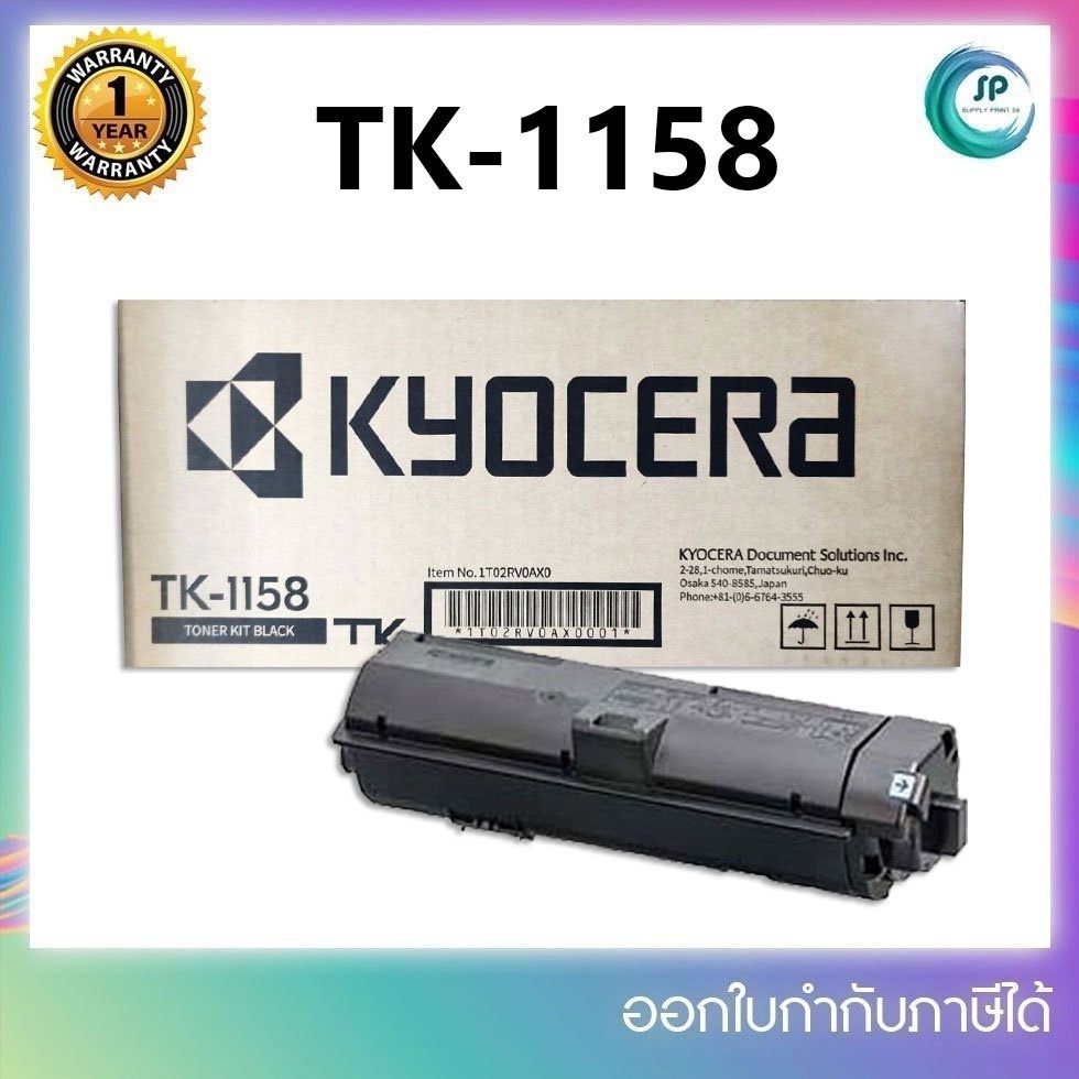 ** มีสินค้า ** ตลับหมึกแท้ Original  TK-1158 สำหรับ Kyocera Ecosys P2235dn ออกใบกำกับภาษีได้ จัดส่งภ