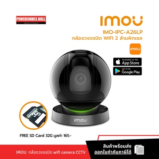 IMOU Rex 1080p ฟรี memory 32 GB กล้องวงจรปิด 1080P ครอบคลุม 360°ระบบตรวจจับAI ไฟเตือนและไซเรน I รับประกัน 2 ปี