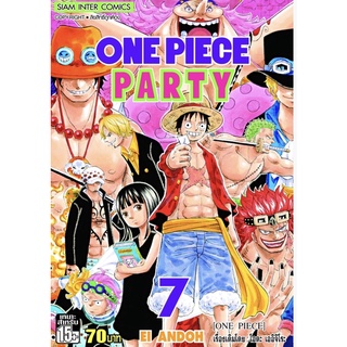 One piece party แยกเล่ม 1-7ใหม่ล่าสุดมือหนึ่ง วันพีช วันพีซ