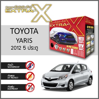 ผ้าคลุมรถ ส่งฟรี TOYOTA YARIS 2012 5 ประตู กล่องEXTRA-X ผ้าHI-PVC อย่างดีหนาพิเศษ ป้องกันแดด ป้องกันฝน ป้องกันฝุ่น