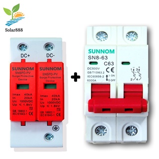 DC MCB 500v 32A SUNNOM + DC SPD1000VCD SUNNOM (เบรกเกอร์ DCMCB + กันฟ้า) ไฟฟ้ากระแสตรง