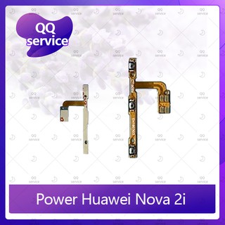 power Huawei Nova 2i/RNE-L22 อะไหล่แพรสวิตช์ ปิดเปิด Power on-off (ได้1ชิ้นค่ะ) อะไหล่มือถือ คุณภาพดี QQ service