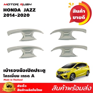 เบ้ารองมือจับ โครเมี่ยม ชุดเบ้ารองมือจับ  HONDA  JAZZ 2014-2020   ชุดแต่งเบ้ารองมือเปิดประตู โครเมี่ยม ชุดแต่งเฉพาะรุ่น