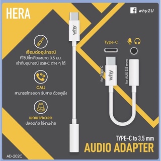 ตัวแปลงหูฟัง type c , iP to 3.5mm. อะแดปเตอร์ต่อหูฟัง ตัวต่อสายหูฟังแจ๊คกลม ข้อต่อหูฟัง adapter หางหนู audio สายแปลงหูฟั