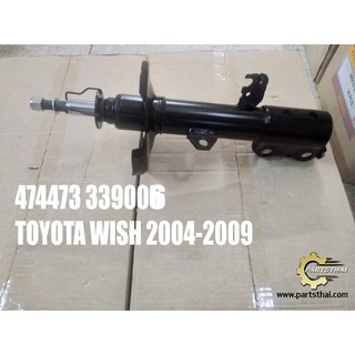 โช๊คอัพแก๊สหน้าซ้าย TOYOTA WISH 2004-2009 F/L
