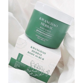 สครับกวางดาว แพคเกจใหม่ KWANGDAO HERBAL BODY SCRUB