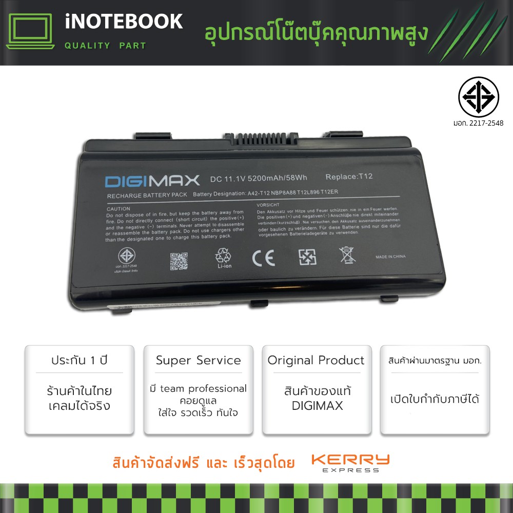 ASUS แบตเตอรี่ T12 T12C T12Er T12Jg T12Ug X51C X51H X51L X51R X51RL X58L X58LE อีกหลายรุ่น ประกัน 1 