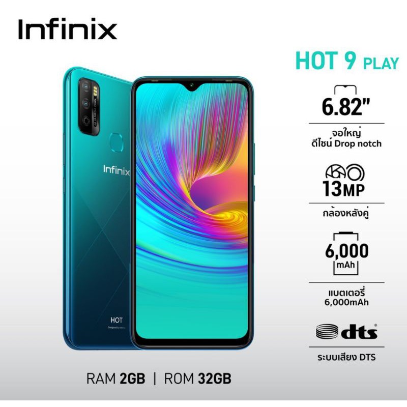 Infinix Hot Play R232 สีดำ ประกันฯ แถมเคสฟิล์ม 1lhfzvwmly