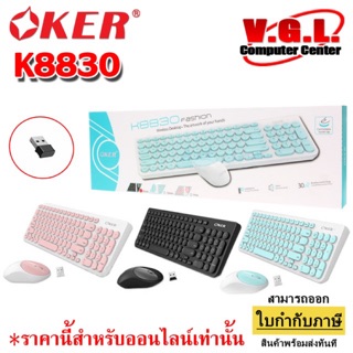 Oker ชุดคีบอร์ดเมาส์ไร้สาย Wireless keyboard mouse Combo set รุ่น K8830