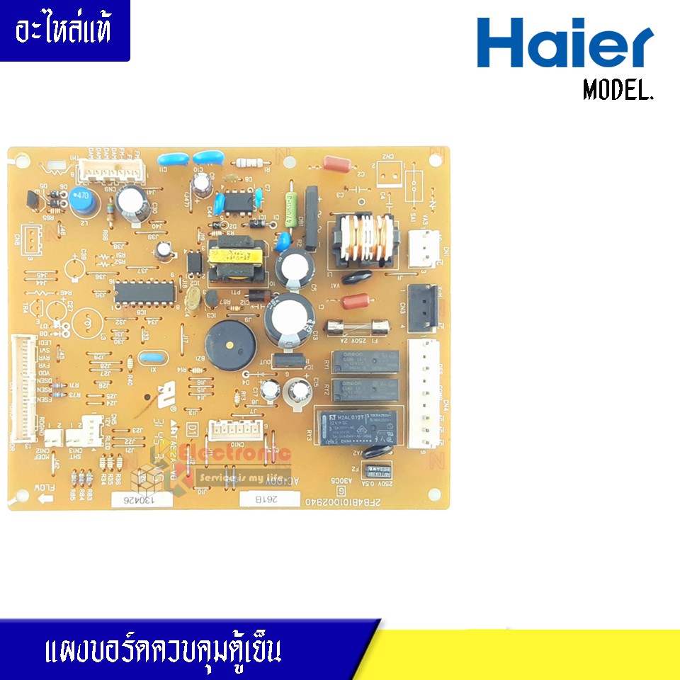 แผงตู้เย็นไฮเออร์ HAIER สำหรับรุ่น อะไหล่แท้/บอร์ดตู้เย็นไฮเออร์ HAIER สำหรับรุ่น อะไหล่แท้-รหัสที่บ