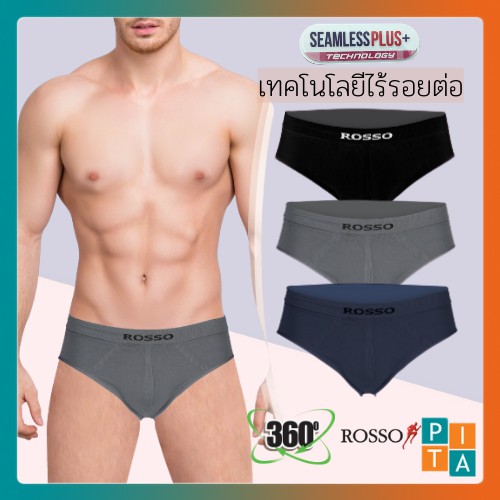 กางเกงในชาย Seamless (SL20)  ขาเว้า  รอซโซ่ ROSSO ไร้รอยต่อ ไร้ตะเข็บ ระบายดีเยี่ยม