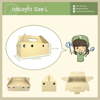 กล่องหูหิ้ว ใส่อาหาร Delivery Size L (16 x 30 x 11 ซม.) (แพ็…