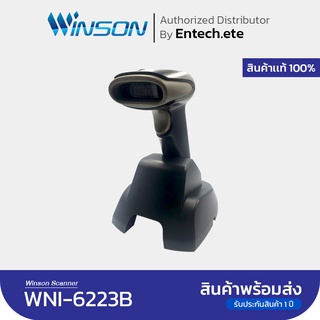 ใหม่ล่าสุดWINSONรุ่น WNI-6223B USB  เครื่องอ่านบาร์โค้ด ยิงบาร์โค้ด เครื่องสแกนบาร์โค้ด