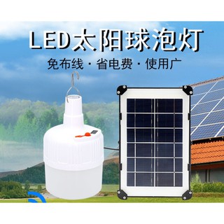 **ไม่ต้องเสียค่าไฟ**หลอดไฟพลังงานแสงอาทิตย์ พร้อมแผงโซลาเซลล์ หลอดไฟจัมโบ้ solar cell หลอดไฟ LED 100W