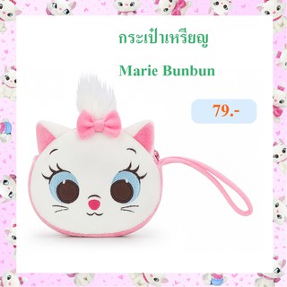 Disney ลิขสิทธิ์แท้ กระเป๋าเหรียญ Marie รุ่น Bun Bun