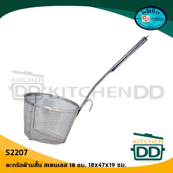 ตะกร้อลวก 18 ซม. 18x47x19 ซม. สเตนเลส Twin Ray ทวินเรย์ ปลากระเบนคู่ S2207 - 1 อัน