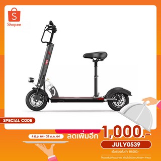 [โค้ด JULY0539 ลด1000 .- ]สกูตเตอร์ไฟฟ้า 500w 48v