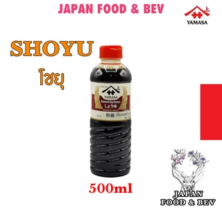 ยามาซ่า พรีเมี่ยม โชยุ  ขนาด 500มล. | Yamasa Shoyu Premium 500ml