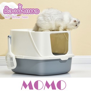 MOMO【🇹🇭พร้อมส่ง】ห้องน้ำแมวทรงโดม ห้องน้ำแมว (TB404) กระบะทรายแมว ทรงเรือ Cat Litter Box