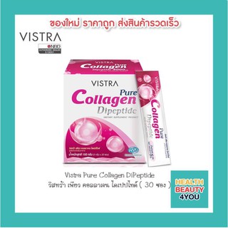 Vistra Pure Collagen DiPeptide วิสทร้า เพียว คอลลาเจน ไดเปปไทด์ (30 ซอง)