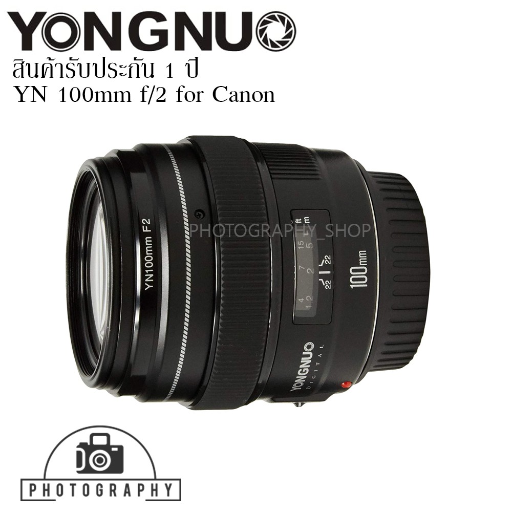 เลนส์ Yongnuo YN 100mm f/2 for Canon EF Mount เลนส์สำหรับกล้อง DSLR