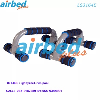 Airbedplus ที่จับสำหรับวิดพื้น รุ่น LS3164E