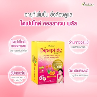 B shine Dipeptide Collagen Plus (6 ซอง)