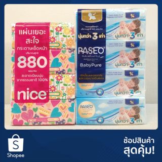 กระดาษเช็ดหน้าซอฟท์แพ็ค  โจลี nice เทนเดอร์ paseo