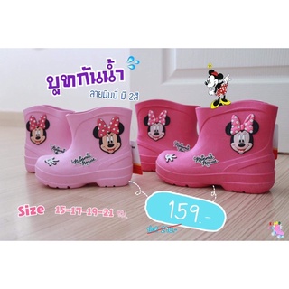 รองเท้าบูทกันน้ำ Minnie Mouse 💗 2สี ชมพู/ บานเย็น