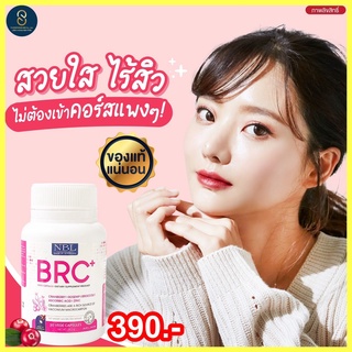 NBL BRC Cranberry เร่งผิวขาวกระจ่างใส ลดเลือนริ้วรอย หน้าเด้ง ชะลอวัย เพิ่มคอลลาเจนผิว 1 กระปุก 30เม็ด ส่งฟรี