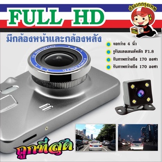 C41 กล้องติดรถยนต์ Full HD WDR 4.0"  IPS screen 1296P FULL HD กล้องคู่ WDR(ชัดในโหมดกลางคืน) กลางคืนชัดเจนHD 4.8